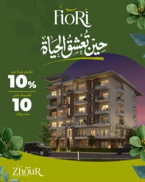 كمبوند متكامل