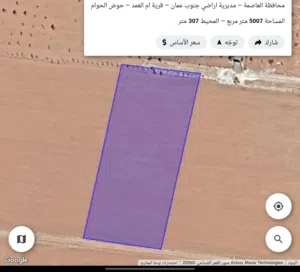 Farm Land for Sale in Amman Umm Al-Amad