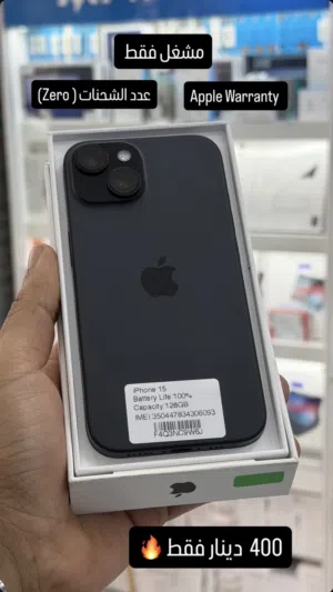 Apple iPhone 15 128 GB in Amman