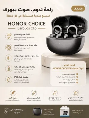 سماعة HONOR CHOICE Earbuds Clip