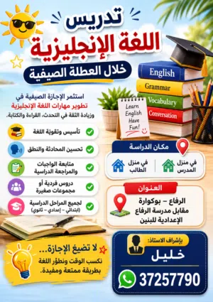 مدرس لغه انجليزيه