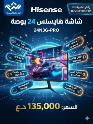 شاشه hisense حجم 24
