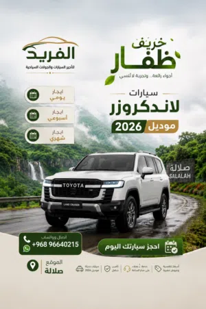 تويوتا لاند كروزر 2026 GXR الأبيض قابل للتأجير يوميا
