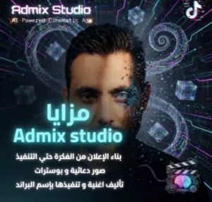 Admix Studio