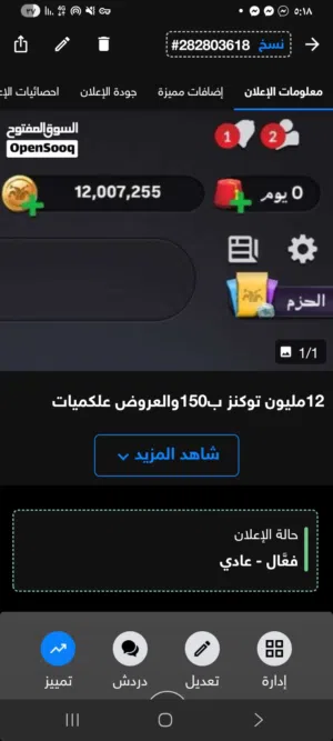 عرض توكنز جواكر