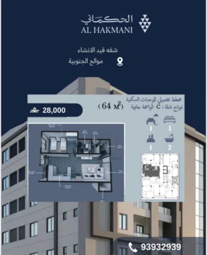 64 m2 1 Bedroom Apartments for Sale in Muscat Al Mawaleh