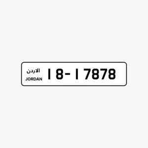 رقم مميز وجميل بسعر مغري