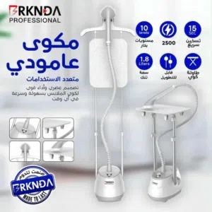 مكواه ناشونال جامبو ستاند مع طاوله كفالة خمس سنوات تحتوي على علاقة ملابس وطاولة 2500 واط