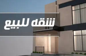 150 m2 4 Bedrooms Apartments for Sale in Tripoli Bab Bin Ghashier