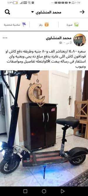 Skate & Scooters . Used4