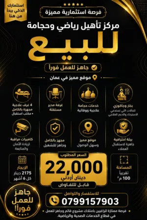 مركز تأهيل رياضي و حجامه وعلاج طبيعي