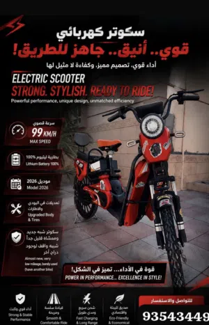 سكوتر كهربائي _مميز _