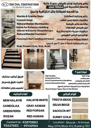 رخام و جرانيت و حجر طبيعي ، جودة عالية و اسعار تنافسيةHigh quality marble and granite special prices