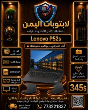 عرض خاص لفترة محدودة Lenovo ThinkPad P52s Core i7 جيل 8 رام 16 SSD 512 كرت 2GB – 345$ فقط �