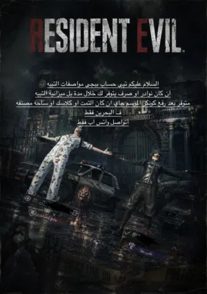 Pubg Accounts and Characters for Sale in Northern Governorate