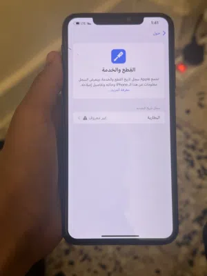 ايفون11برو مكس للبيع أو تبديل