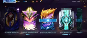 حساب فري فاير للبيع