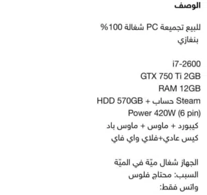 كمل من غير سمعات