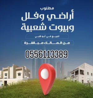 للبيع فيلا سكني تجاري مكونه من 4 شقق نظامي