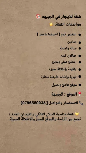 160 m2 2 Bedrooms Apartments for Rent in Amman Jubaiha