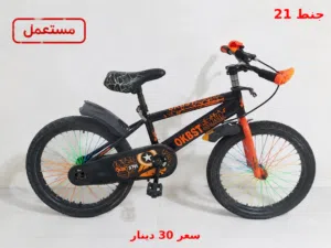 دراجة هوائية (بسكليت)