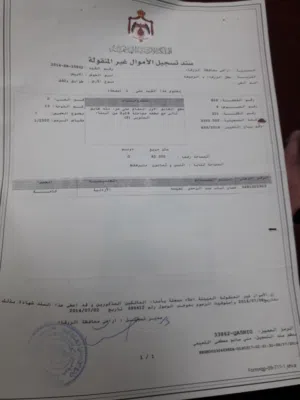 شقه عظم للبيع