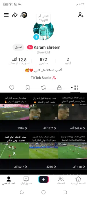 حساب تيك توك امريكي للبيع بسعر مرتب