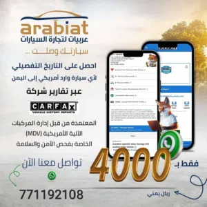 تقارير الكارفكس الأمريكية تواصل وتس فقط