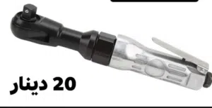 طقطيقه على الهواء