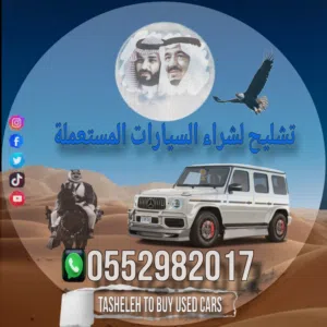 شراء سيارات تشليح مصدوم قديم عطلان
