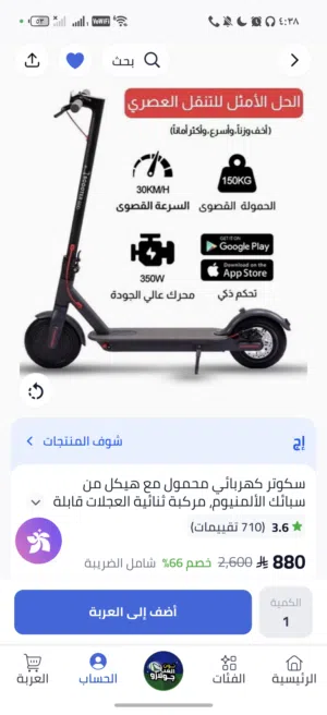 سكوتر جديد وليس مستعمل نهائياً يتحمل 150 كجم ويمكن اكثر