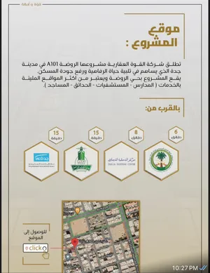  Building for Sale in Jeddah Ar Rawdah