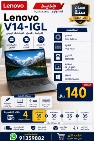 لاب توب لينوفو جديد ضمان سنة  أقساط أو كاش