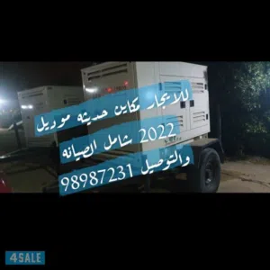 للايجار مكاين ديزل موديلات حديثه