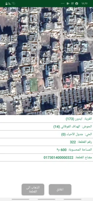 Residential Land for Sale in Irbid Aydoun