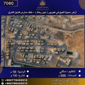Residential Land for Sale in Amman Marka