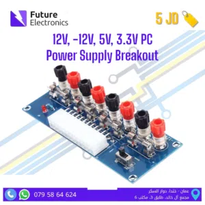 12V, -12V, 5V, 3.3V PC Power Supply Breakout