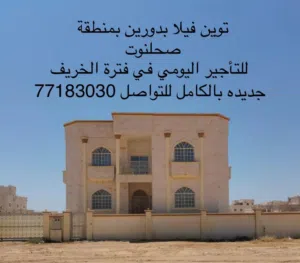 330 m2 5 Bedrooms Townhouse for Rent in Dhofar Salala