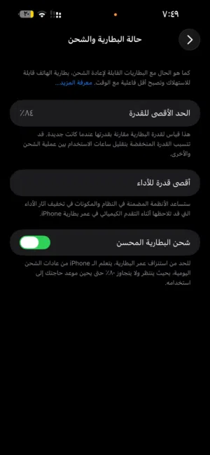 ايفون14برو ماكس تابع الوصف