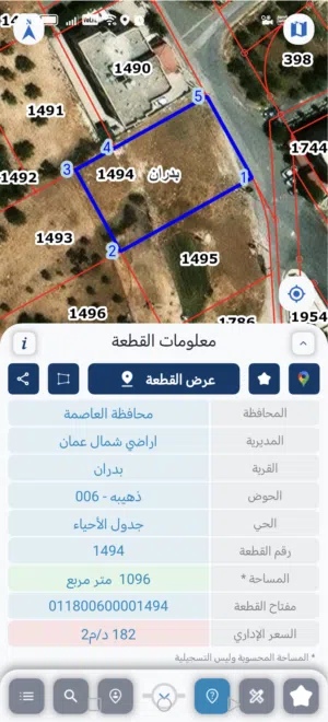 Residential Land for Sale in Amman Al-Dhuheibah