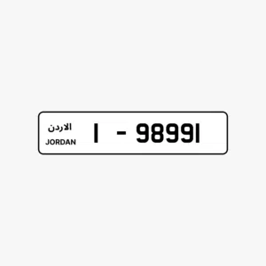 رقم مميز ترميز 1 - الرقم في الحفظ - التواصل عبر رسائل السوق المفتوح للجادين فقط