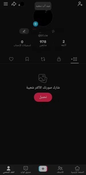 Social Media Accounts and Characters for Sale in Muscat