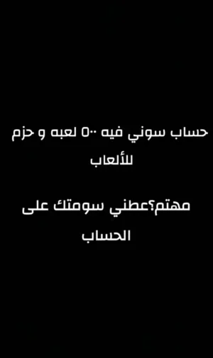 Accounts - Others Accounts and Characters for Sale in Mubarak Al-Kabeer