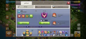 حساب كلاش اوف كلانس للبيت