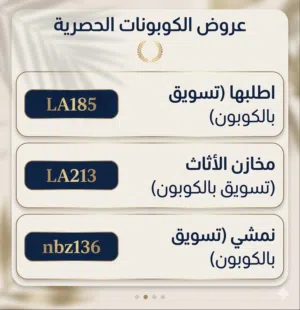 اكواد لجميع التطبيقات في صورتين