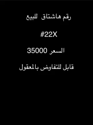 Etisalat VIP mobile numbers in Abu Dhabi