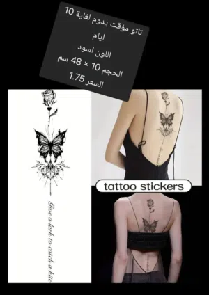 تتو دائم او موقت
