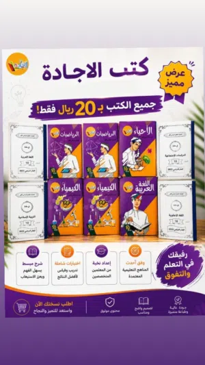 مجموعة كتب الاجادة 20 ريال فقط