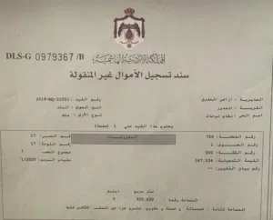 ارض للبيع في المدور دحل بلعما