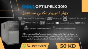 Dell Optiplex 3010 جهاز كمبيوتر مكتبي مستعمل